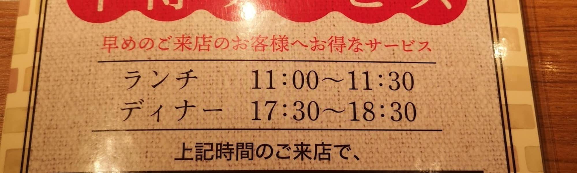 しろのトップローテション画像