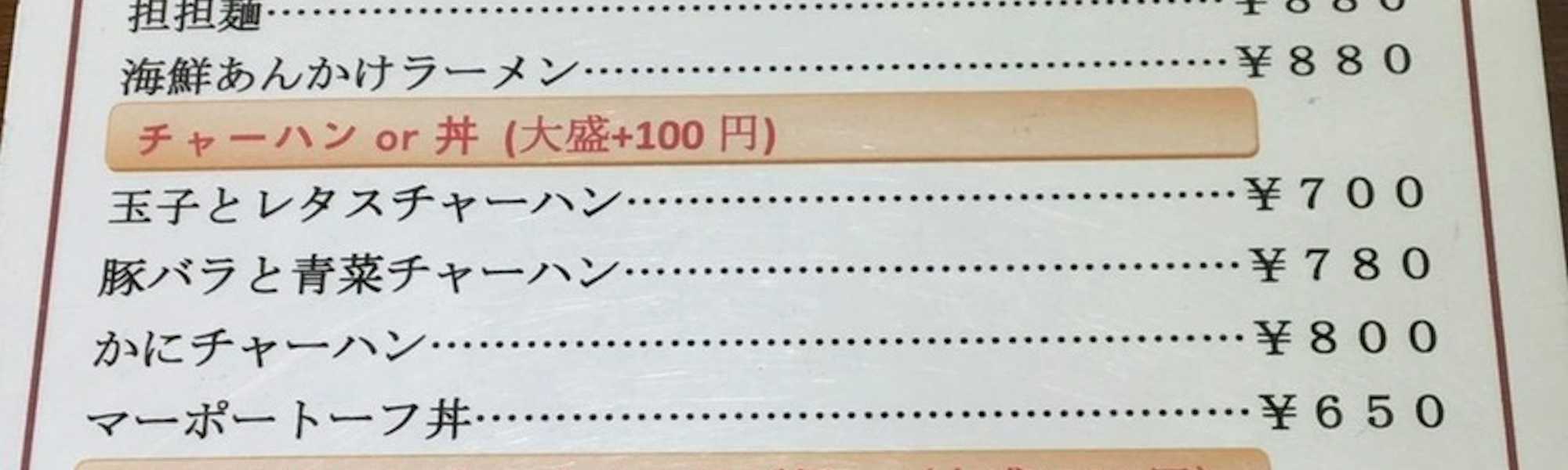 ずんぐりむっくりンのトップローテション画像