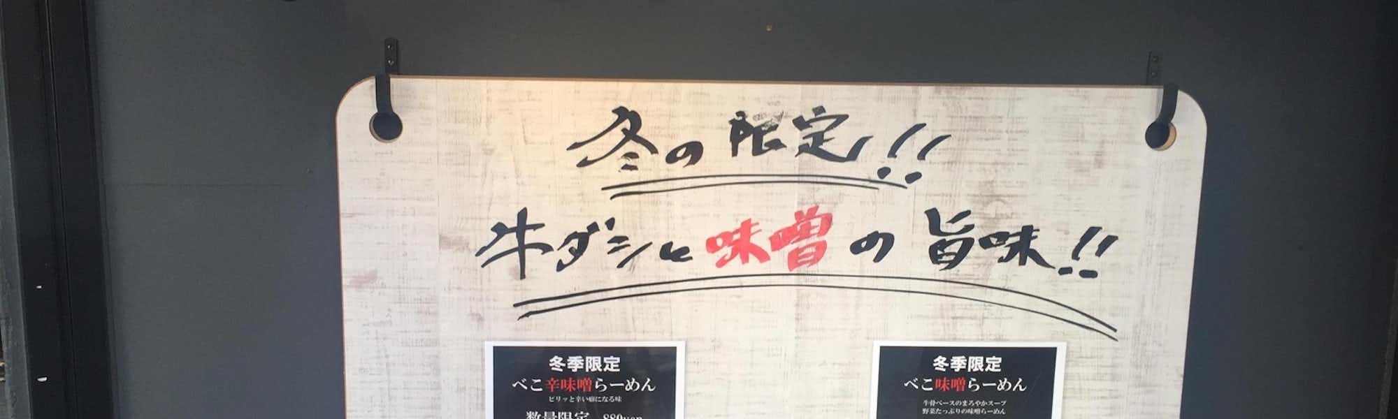 こあらのトップローテション画像