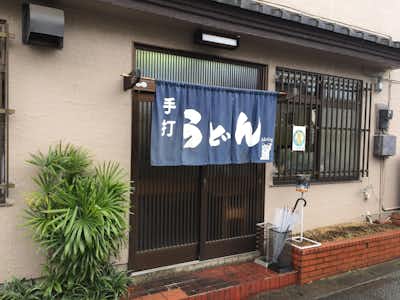 手打うどん  ふたばやの口コミ評価評判