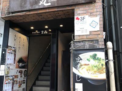 ラーメン まあじ （MERGE） の口コミ評価評判外観