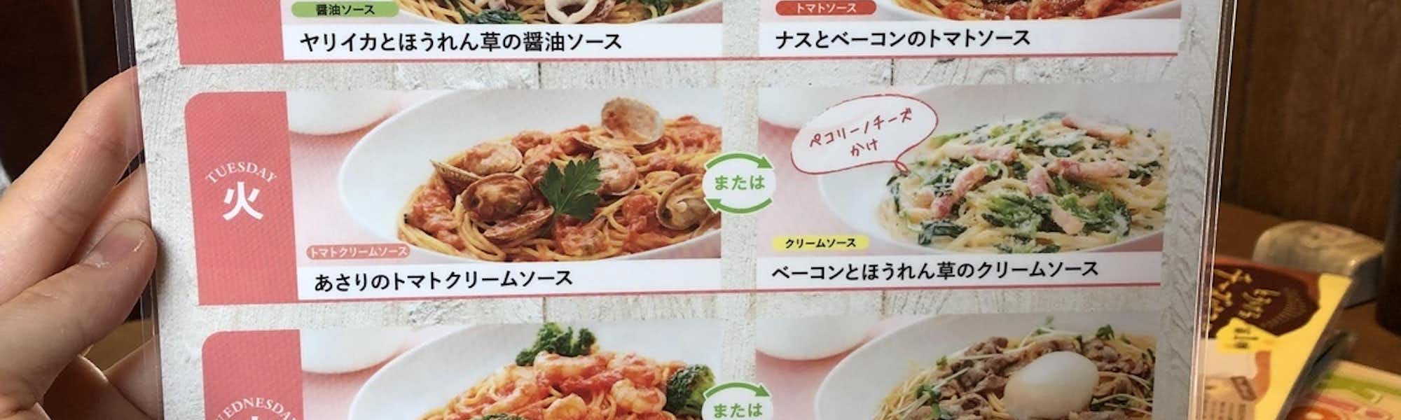 Na～のトップローテション画像