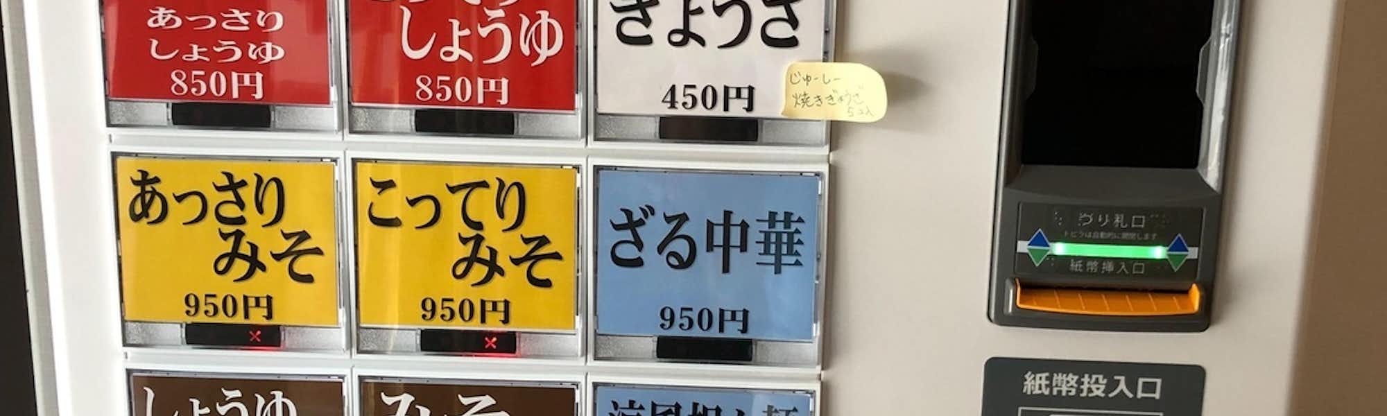 まえたけのトップローテション画像