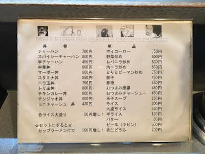 中華そばリバティの口コミ評価評判メニュー