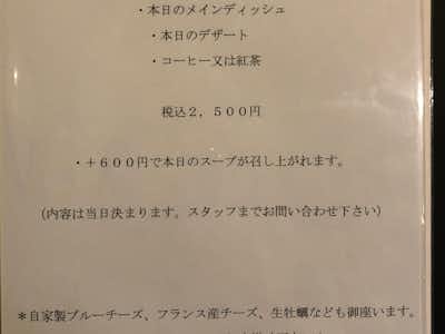 FRENCH RESTAURANT Leger（レジェ）の口コミ評価評判