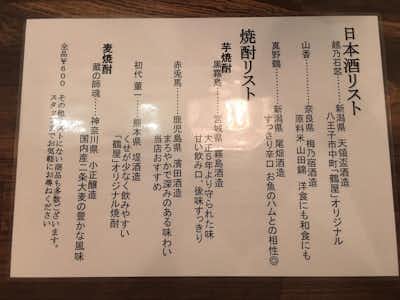 タマゾウ-86の口コミ評価評判アルコールメニュー