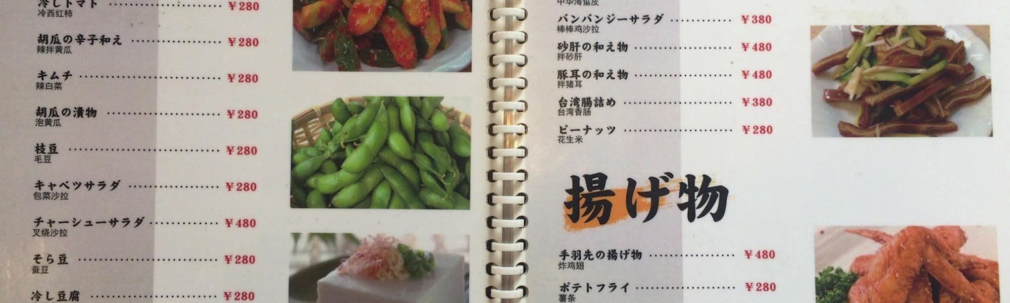 こあらのトップローテション画像