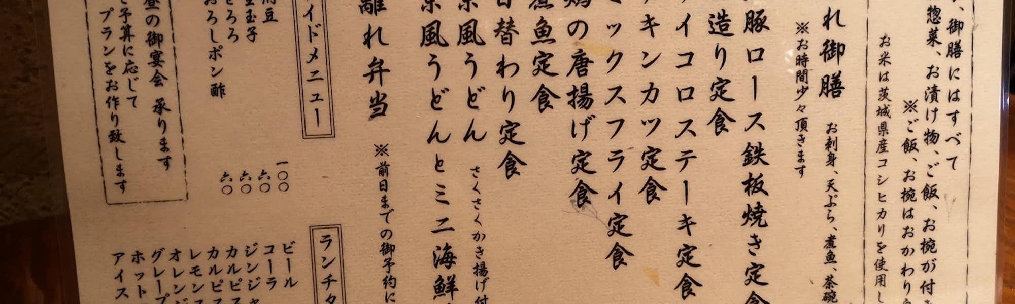 しろのトップローテション画像