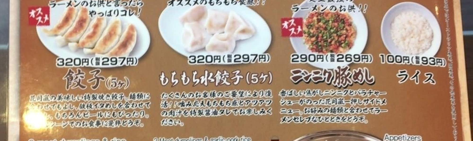 ずんぐりむっくりンのトップローテション画像