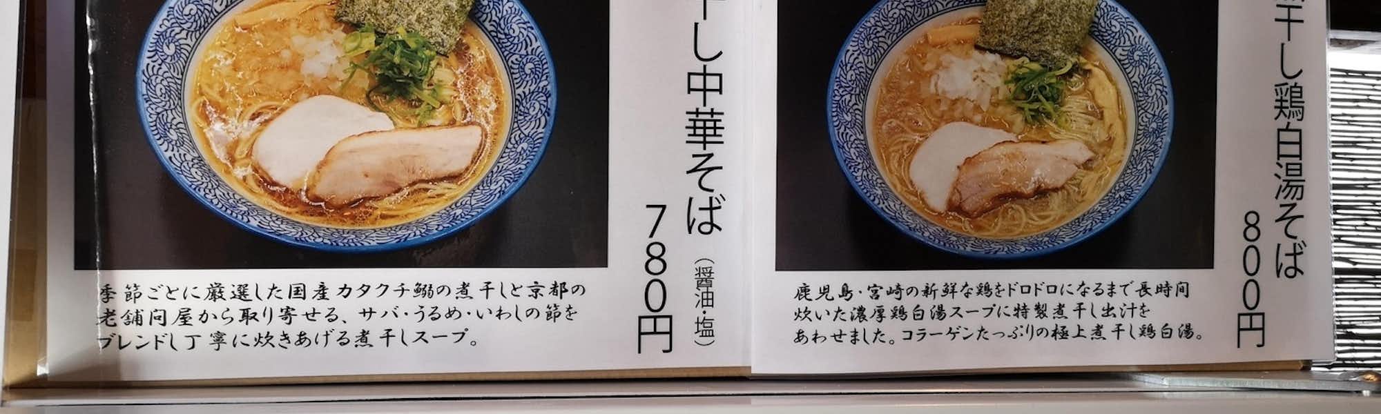 しろのトップローテション画像