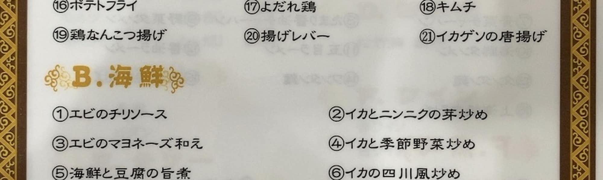 こあらのトップローテション画像