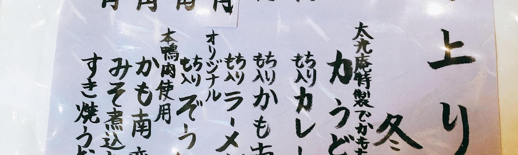 Na～のトップローテション画像
