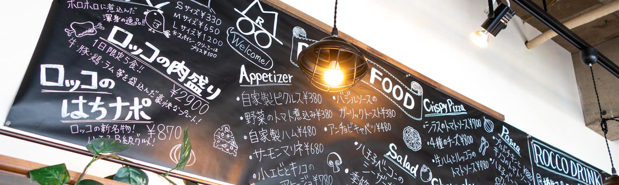 タケモトのトップローテション画像