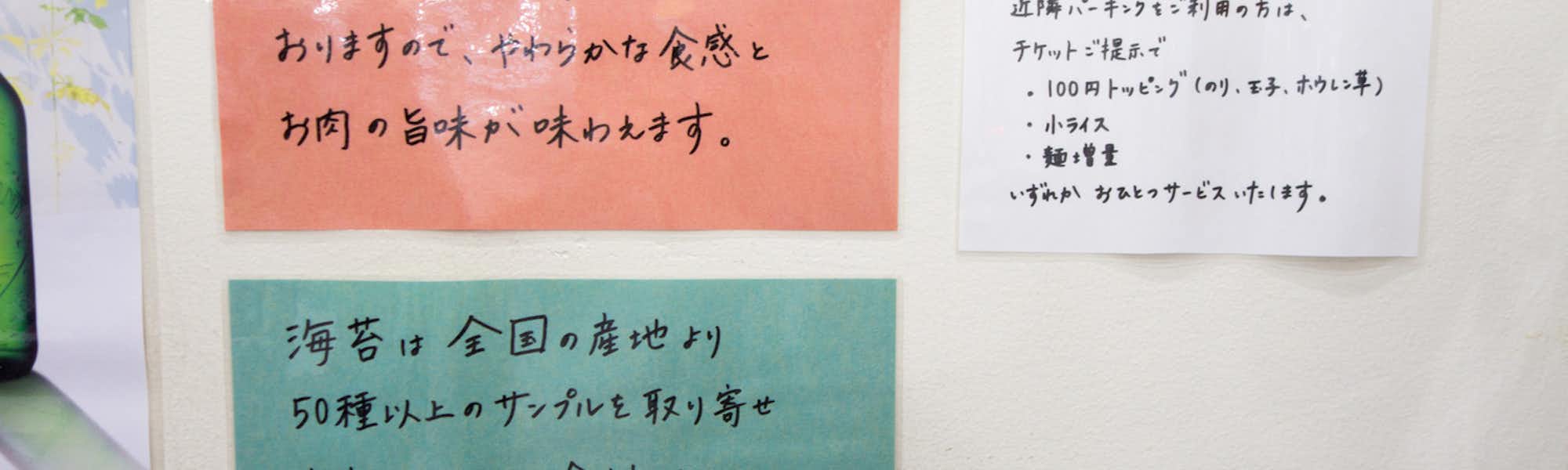 タケモトのトップローテション画像