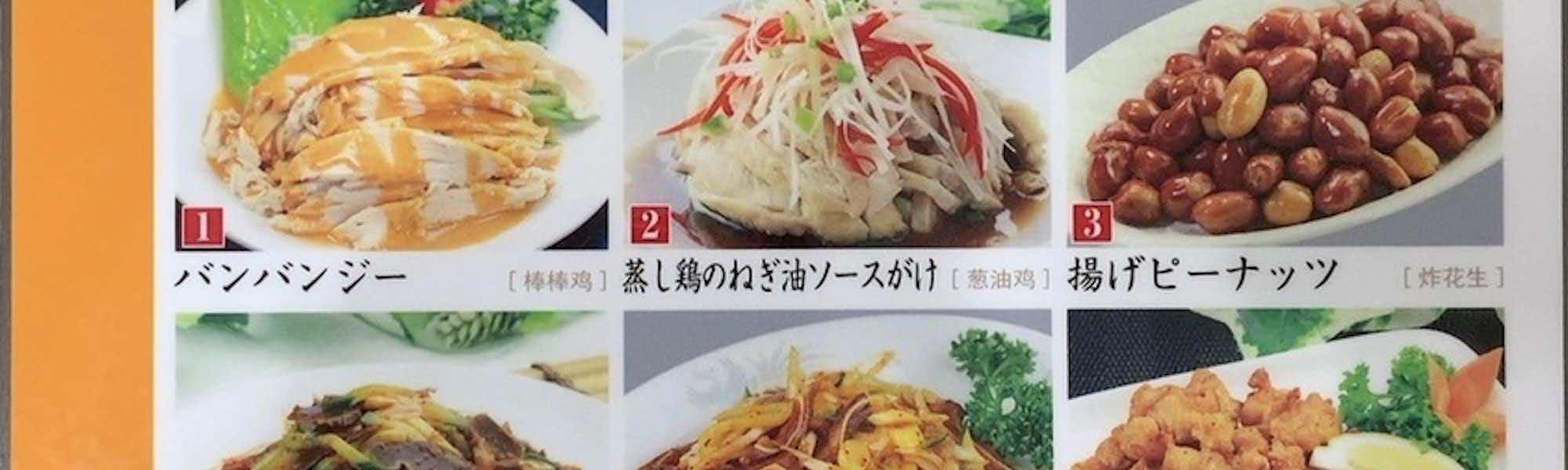 こあらのトップローテション画像