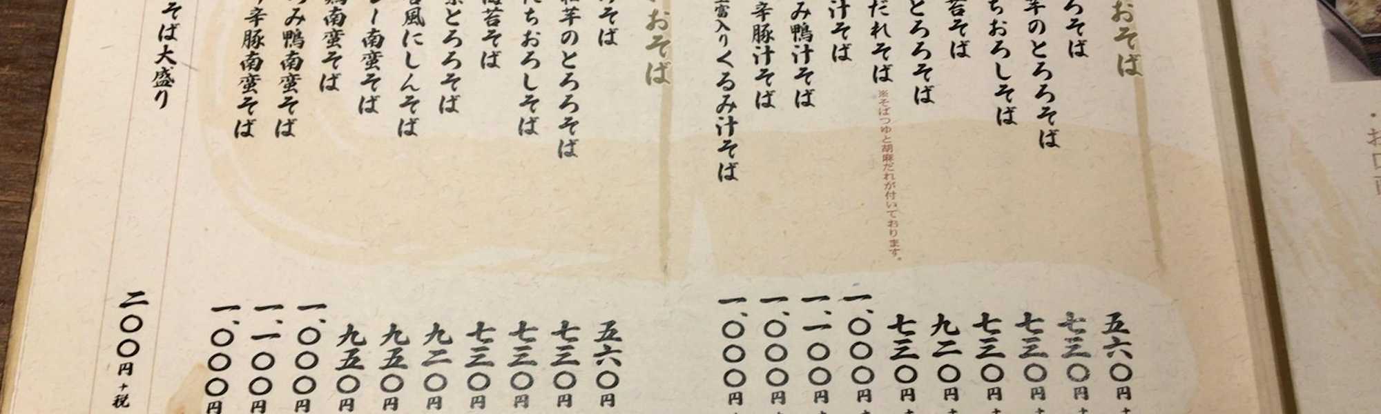 ずんぐりむっくりンのトップローテション画像