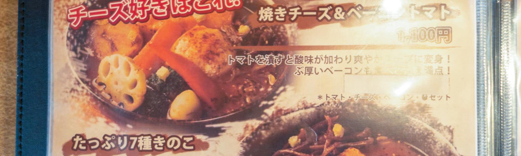 タケモトのトップローテション画像