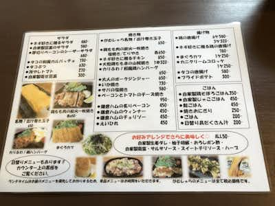 公式 がむしゃら 居酒屋 グルメ 口コミ詳細 八王子の地域情報ポータルサイト はちなび