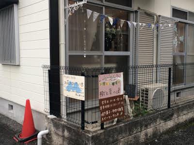 おうちCafe 樹と葉っぱの口コミ評価評判外観