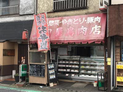 山田屋鳥肉店 （やまだやとりにくてん）の口コミ評価評判外観