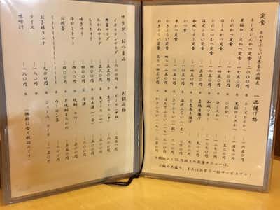 かな井の口コミ評価評判メニュー