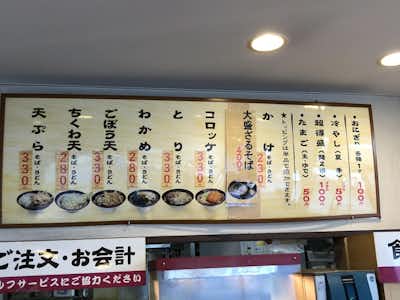 じんそば 西八王子店の口コミ評価評判立ち食いそばらしいメニュー