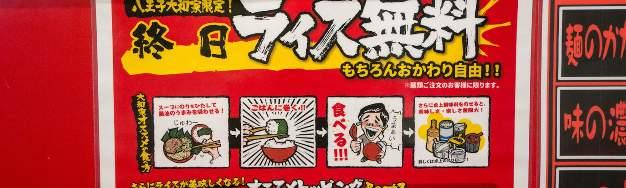 タケモトのトップローテション画像