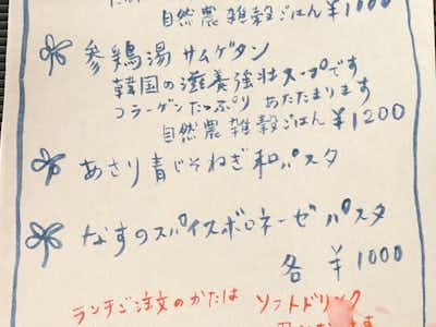 カフェ・バー　アルカディア （arcadia）の口コミ評価評判ランチメニュー