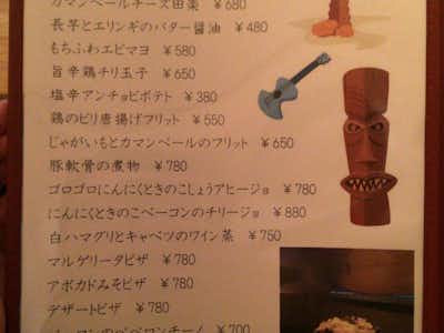 【閉店】創造ダイニング サザンテラスミウの口コミ評価評判