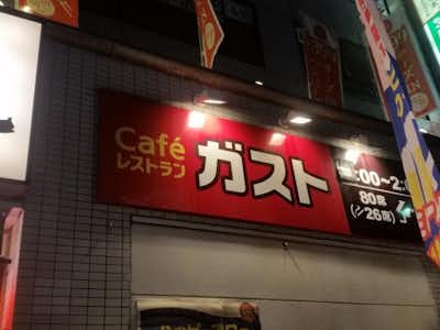 ガスト 西八王子店の口コミ評価評判お店は２Ｆにあります。