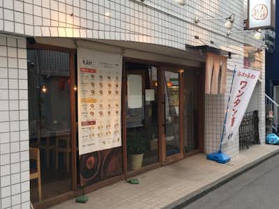 中華そば大海軒八王子店の口コミ評価評判外観