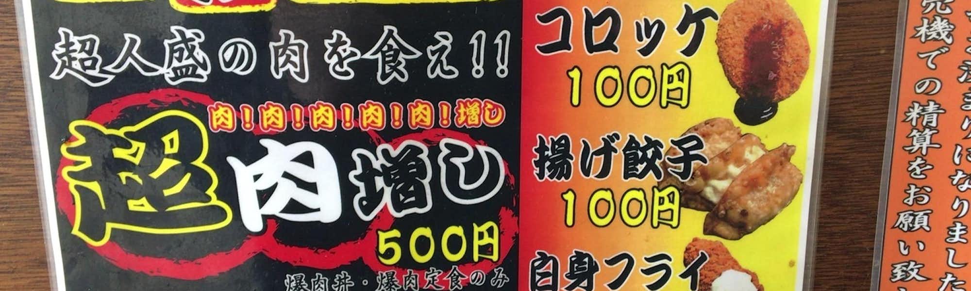 ずんぐりむっくりンのトップローテション画像