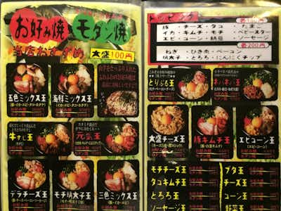 七色 京王八王子店の口コミ評価評判