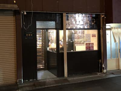 ¥500バーグ食堂の口コミ評価評判外観