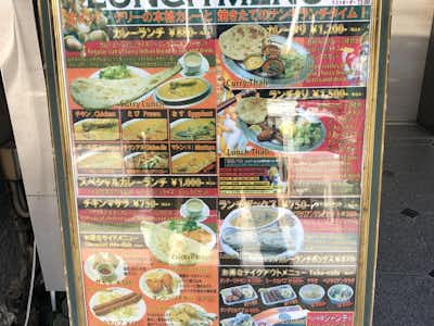 インディアンレストランシャンティ 八王子店 shantiの口コミ評価評判メニュー