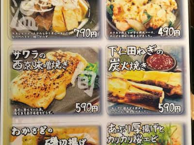 居酒屋  エビス西八王子総本店の口コミ評価評判