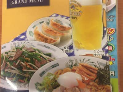 日高屋 西八王子店の口コミ評価評判メニュー表紙