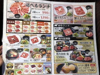 煉火亭元八王子店 焼肉 ホルモン グルメ 口コミ詳細 八王子の地域情報ポータルサイト はちなび