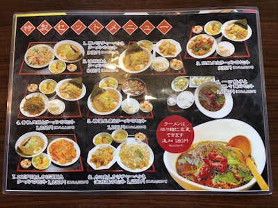 【閉店】天一坊 みなみ野店の口コミ評価評判特製セットメニュー