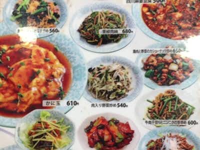 一平ラーメンの口コミ評価評判メニュー