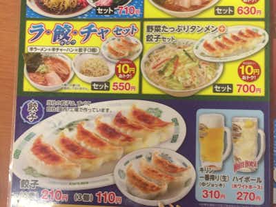 日高屋 西八王子店の口コミ評価評判セットメニュー