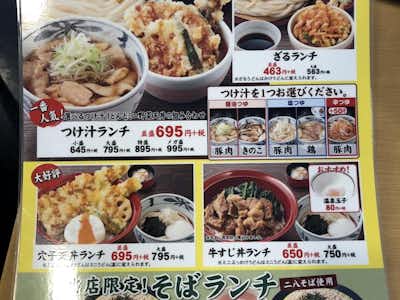 久兵衛屋 八王子めじろ台店の口コミ評価評判メニュー