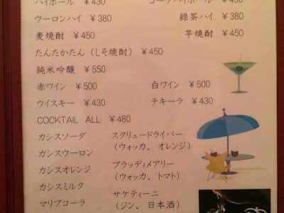 【閉店】創造ダイニング サザンテラスミウの口コミ評価評判