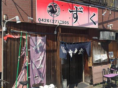 焼鳥  ずくの口コミ評価評判外観
