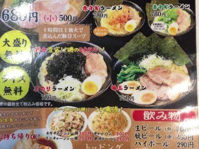 【閉店】とんこつラーメン 暁の口コミ評価評判メニューも豊富！