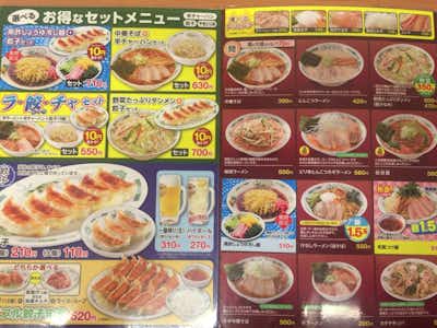 日高屋 西八王子店の口コミ評価評判メニュー