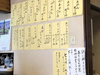 ラーメン  黙古寿（もっこす）の口コミ評価評判壁掛けメニュー