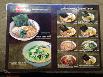 家系ラーメン　横濱家 高尾店の口コミ評価評判英語のメニューもあった
