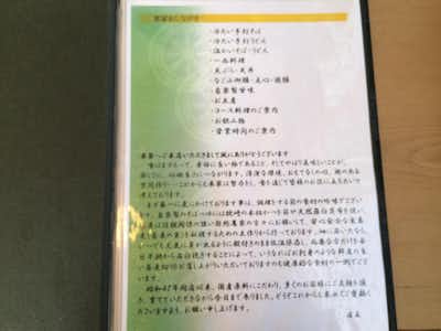 手打そば　車家の口コミ評価評判