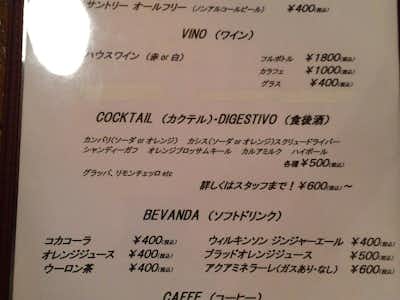 Osteria LunaMareの口コミ評価評判
